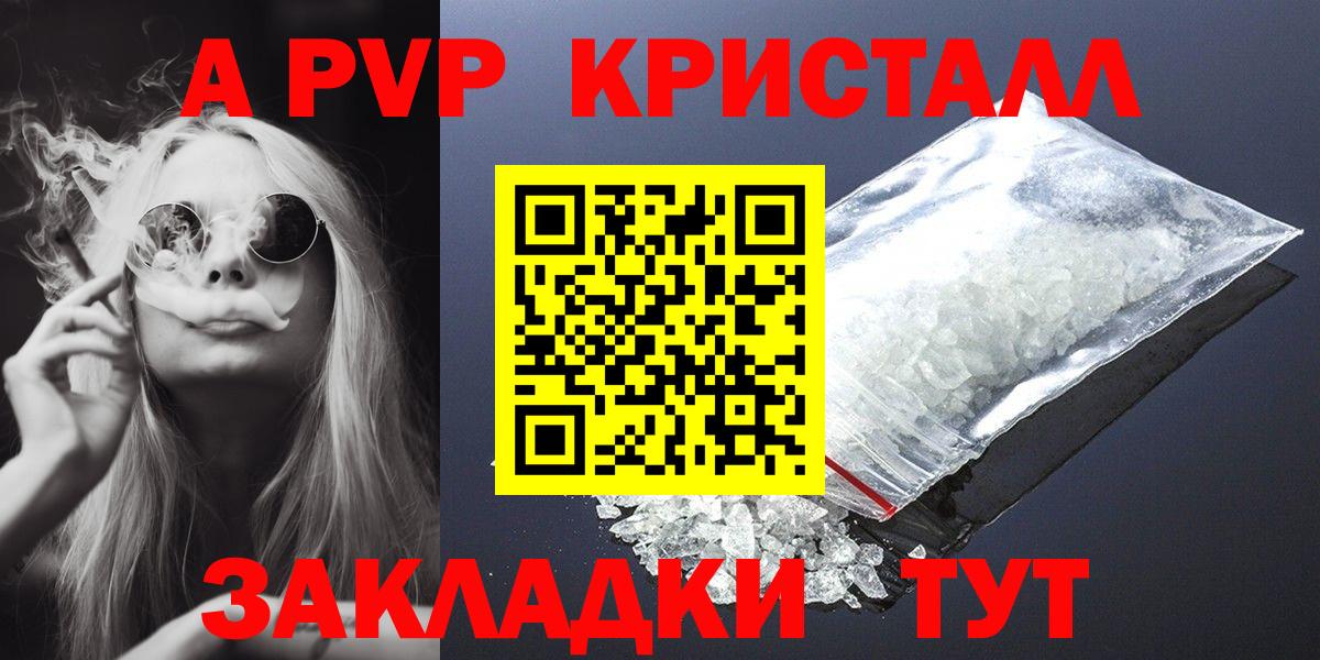 Alpha PVP СК  Вход с VPN  Луховицы 