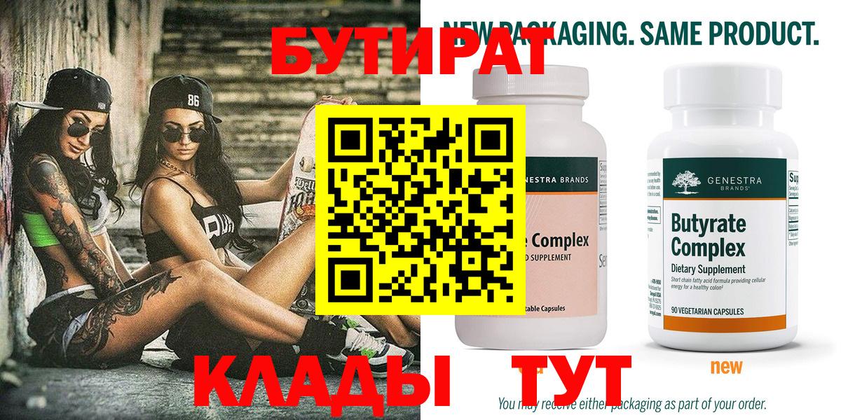 Бутират оксибутират Луховицы