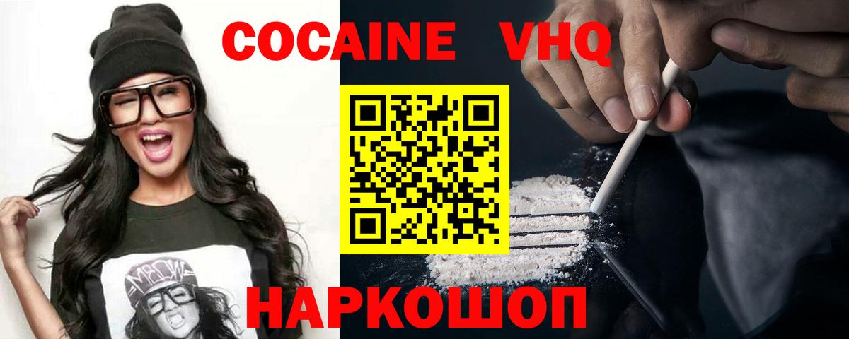 КОКАИН  COCAIN 97%  Луховицы  Вход с VPN  COCAIN Columbia 