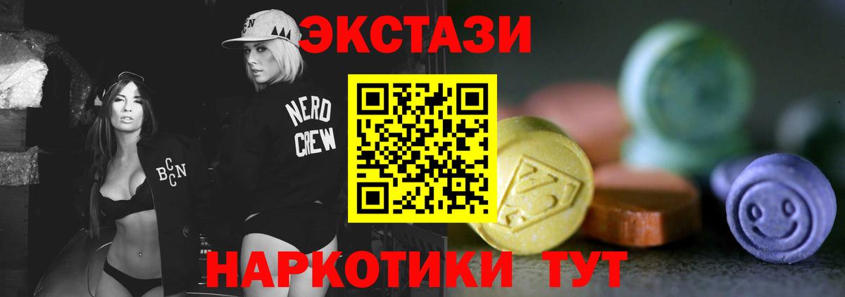 Луховицы  ЭКСТАЗИ  Вход с VPN  ЭКСТАЗИ диски  Ecstasy Punisher 