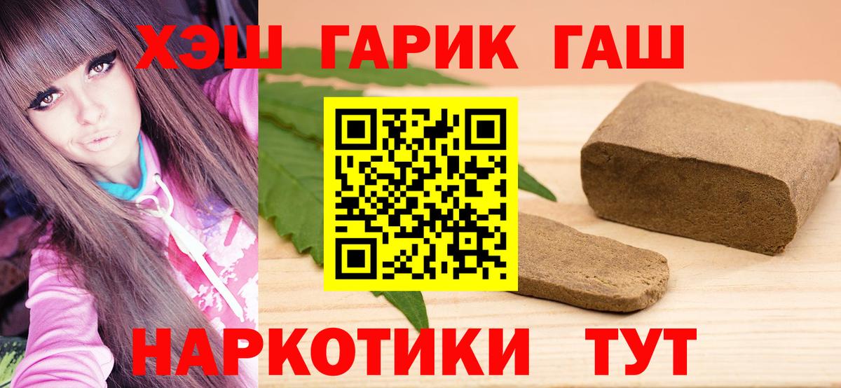 Гашиш Изолятор  Вход с VPN  Гашиш Ice-O-Lator  Луховицы 