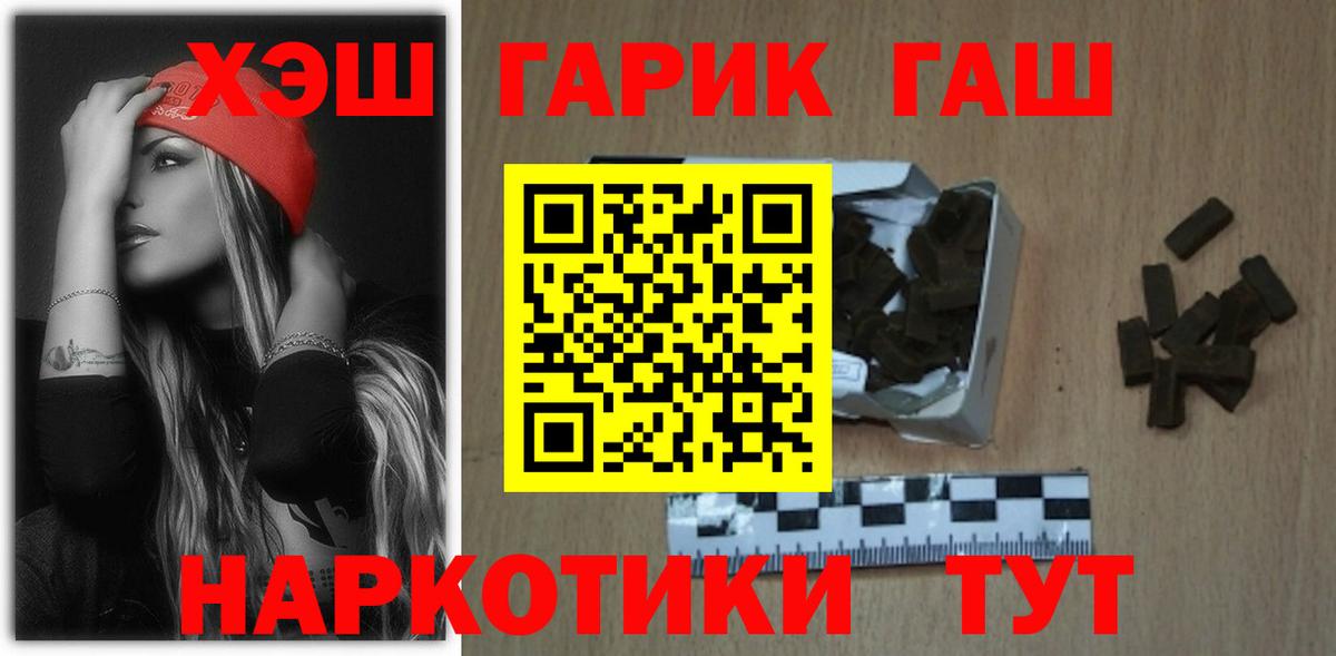 ГАШИШ Premium Луховицы