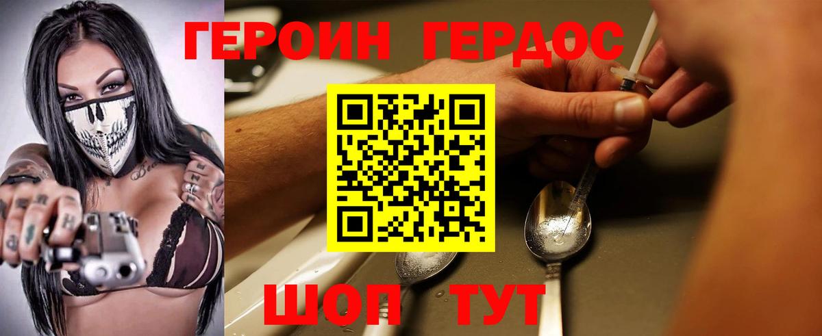 Героин афганец  ГЕРОИН  Луховицы  Вход с VPN 