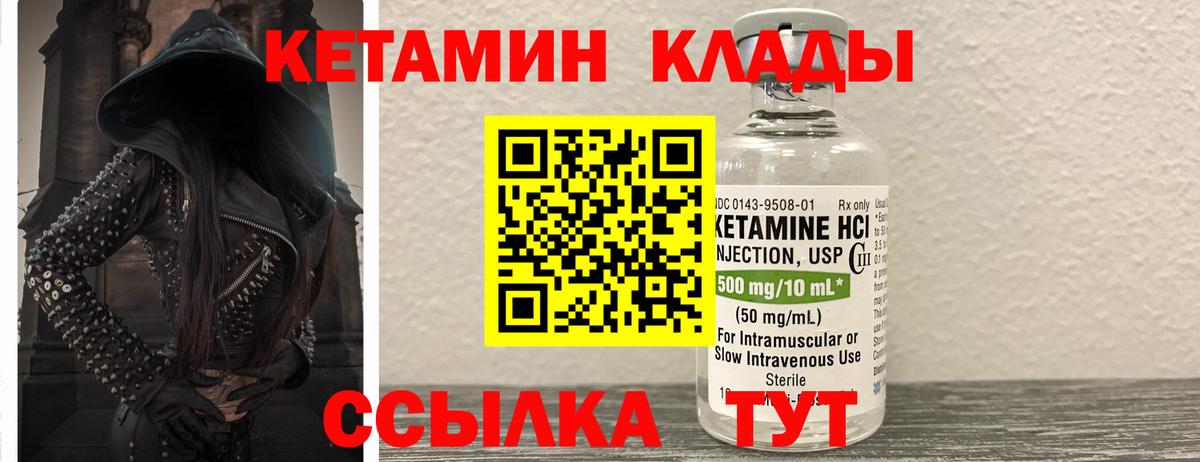 Кетамин VHQ Луховицы
