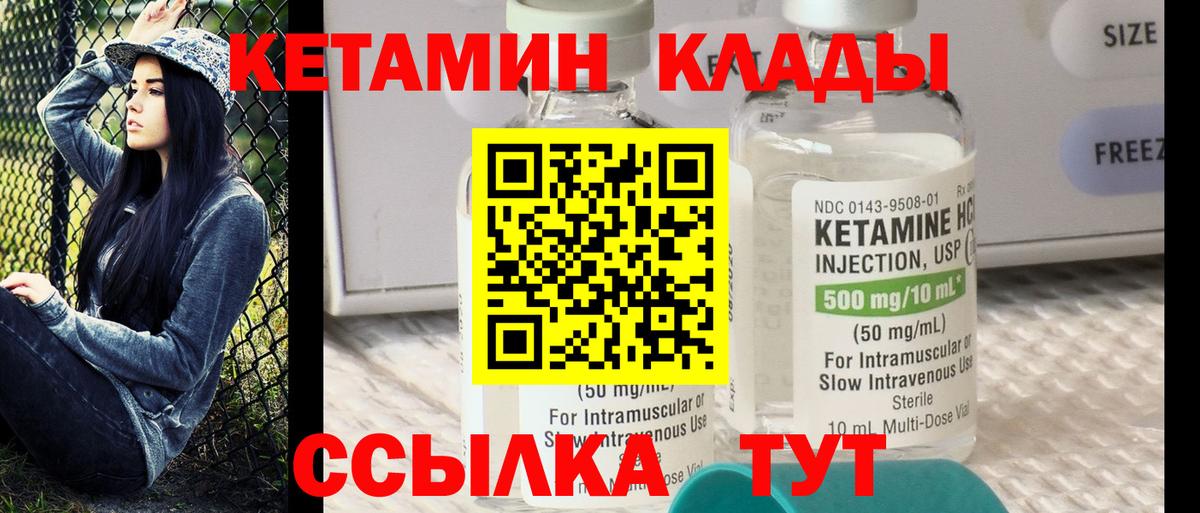 Луховицы  Кетамин VHQ  Вход с VPN 