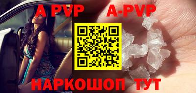 ALPHA PVP Ипатово