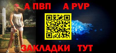 ALPHA PVP Ипатово
