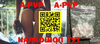 ALPHA PVP Ипатово