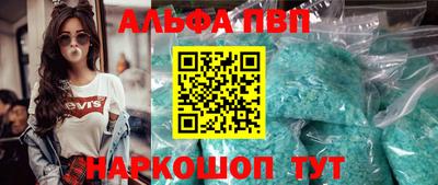 ALPHA PVP Ипатово