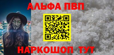 ALPHA PVP Ипатово