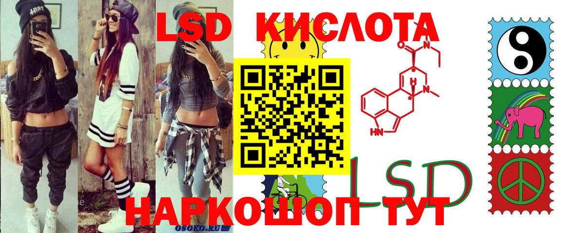 ЛСД экстази кислота Луховицы