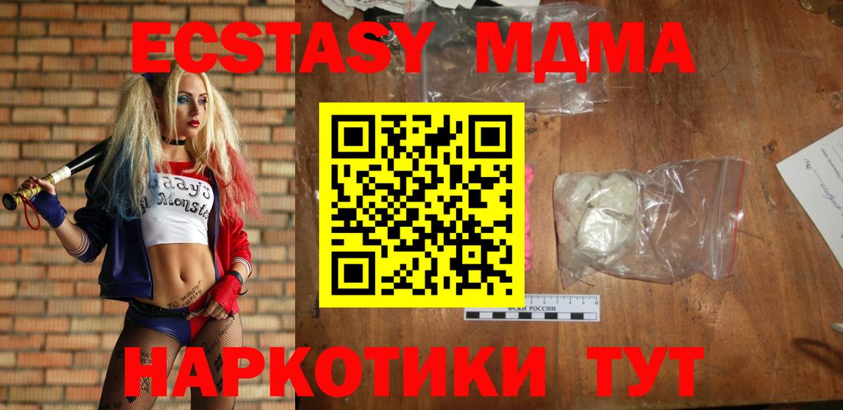 МДМА Molly  МДМА  МДМА VHQ  Луховицы  Вход с VPN 