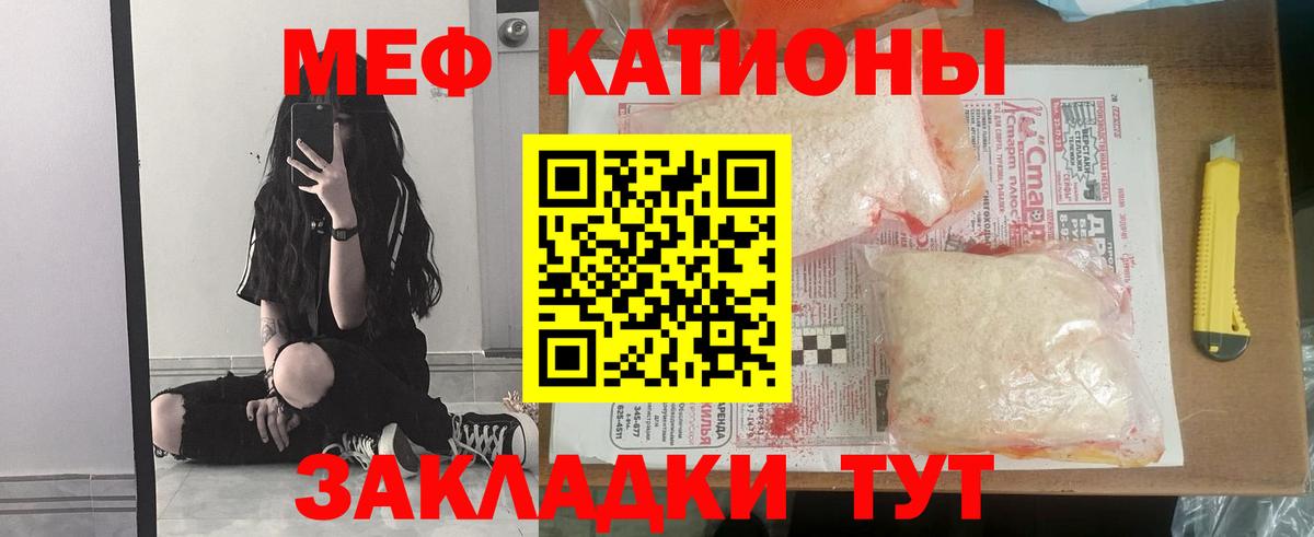 Луховицы  МЯУ-МЯУ кристаллы  МЕФ кристаллы  МЕФ  Вход с VPN 