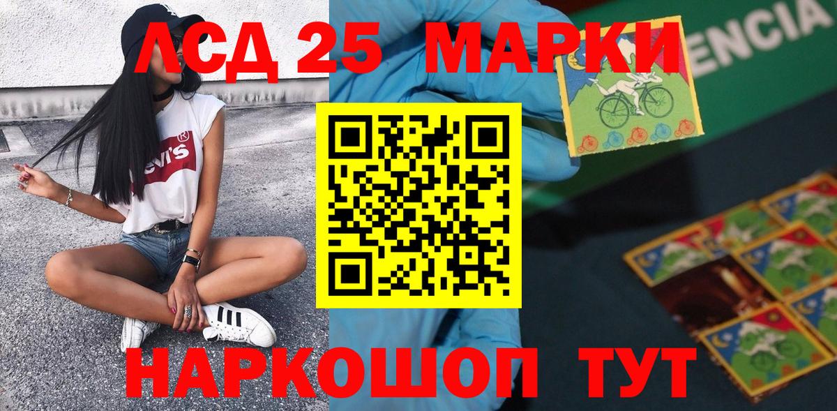 Марки NBOMe 1,5мг Луховицы
