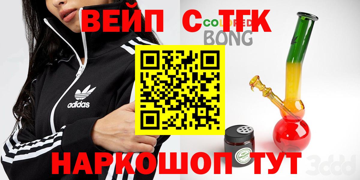ТГК жижа  Вход с VPN  Луховицы 
