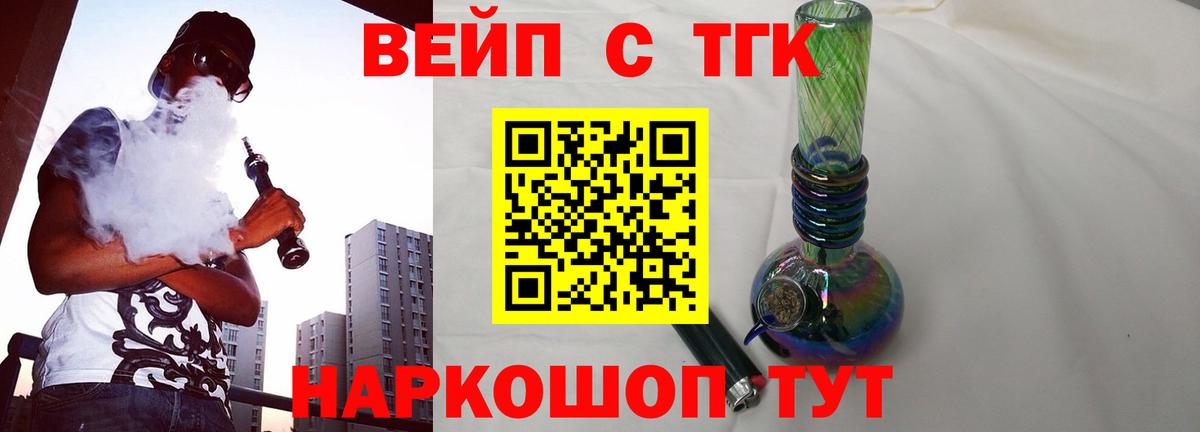 Дистиллят ТГК жижа Луховицы