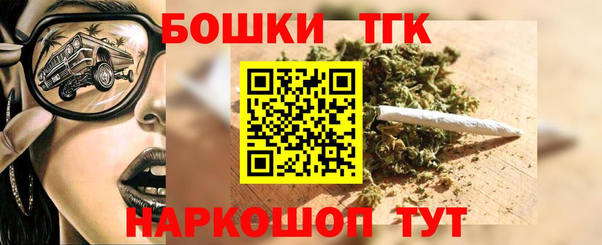 Бошки Шишки индика  МАРИХУАНА Ganja  Вход с VPN  Луховицы 